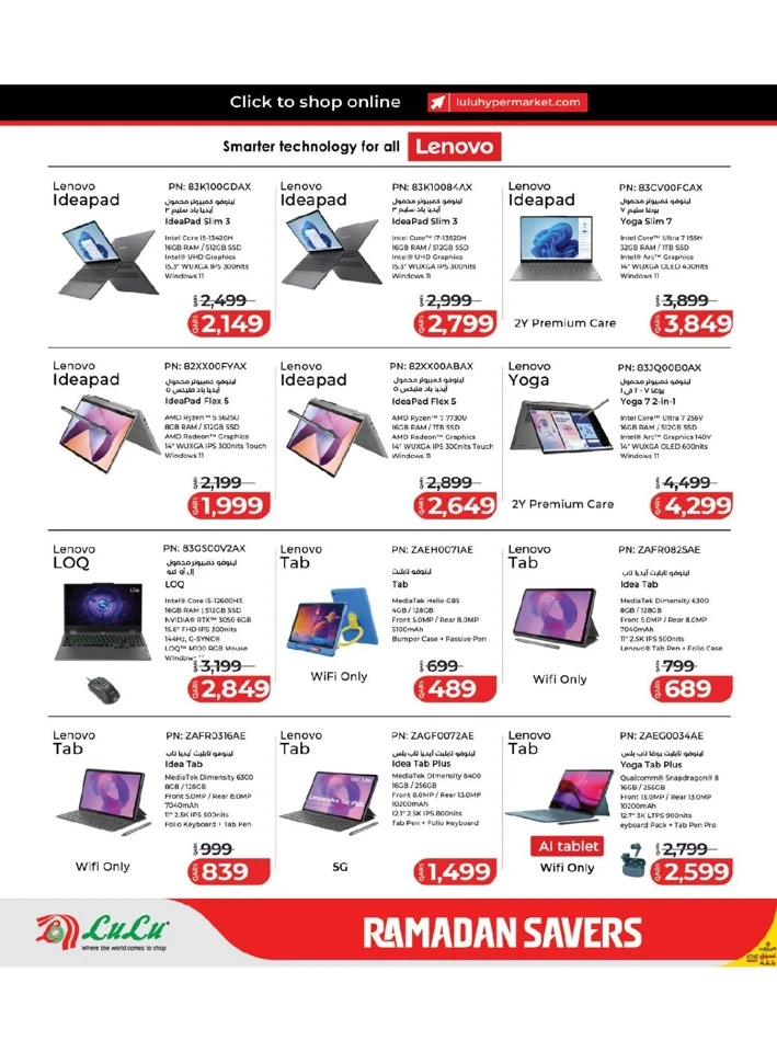 Lulu Ramadan Savers Offer