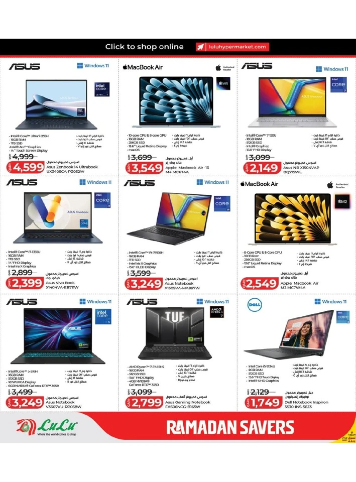 Lulu Ramadan Savers Offer