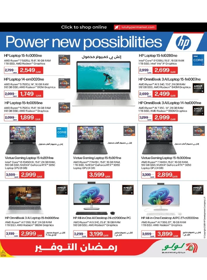 Lulu Ramadan Savers Offer