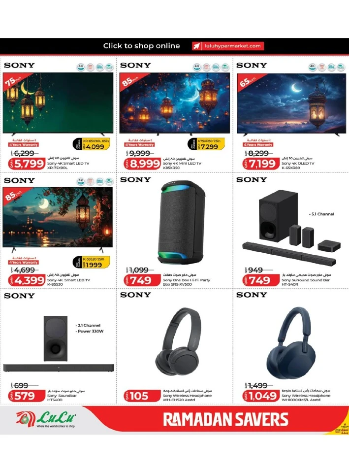 Lulu Ramadan Savers Offer