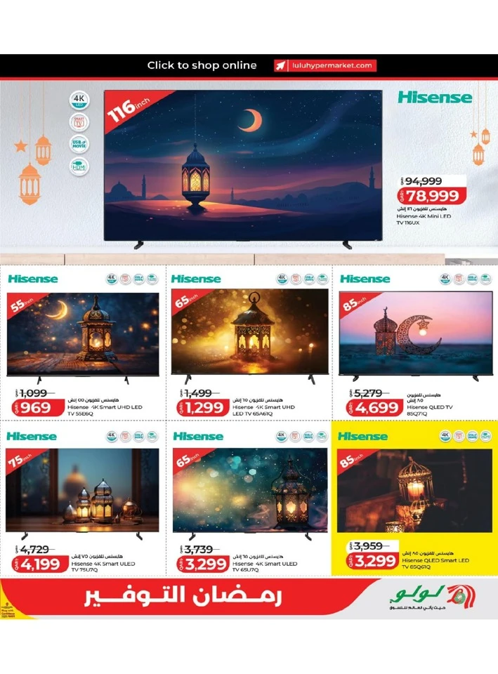 Lulu Ramadan Savers Offer