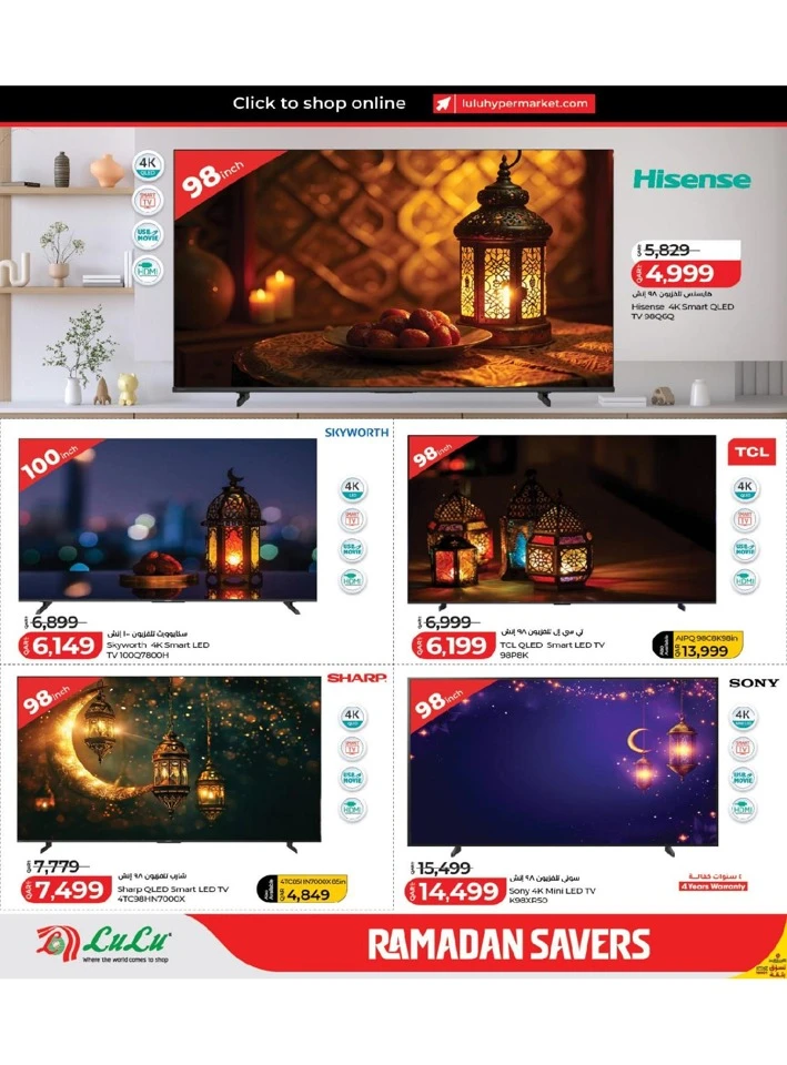 Lulu Ramadan Savers Offer