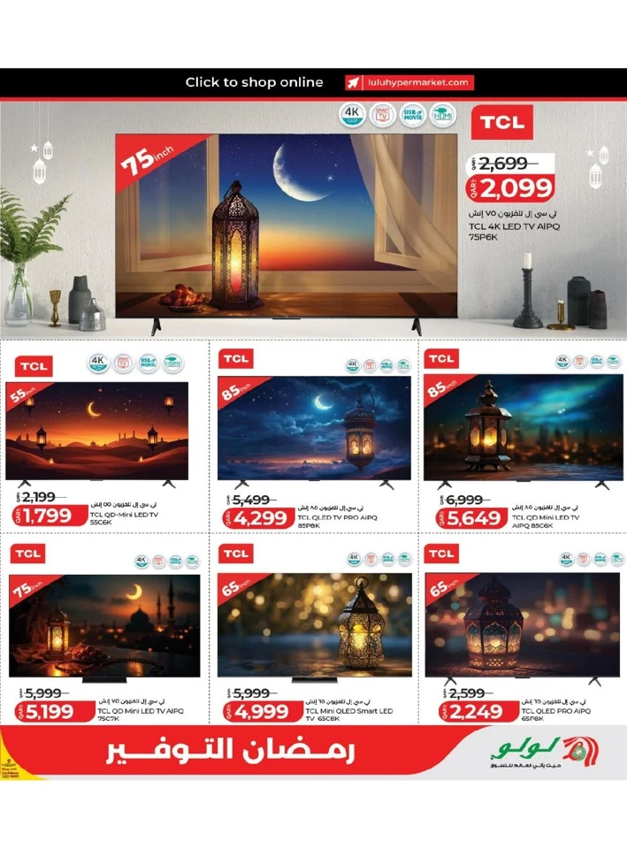 Lulu Ramadan Savers Offer