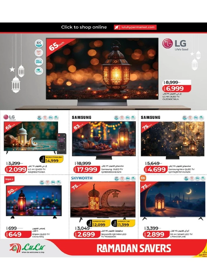 Lulu Ramadan Savers Offer