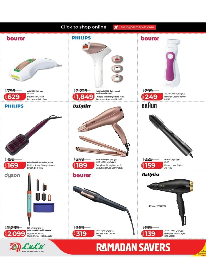Lulu Ramadan Savers Offer