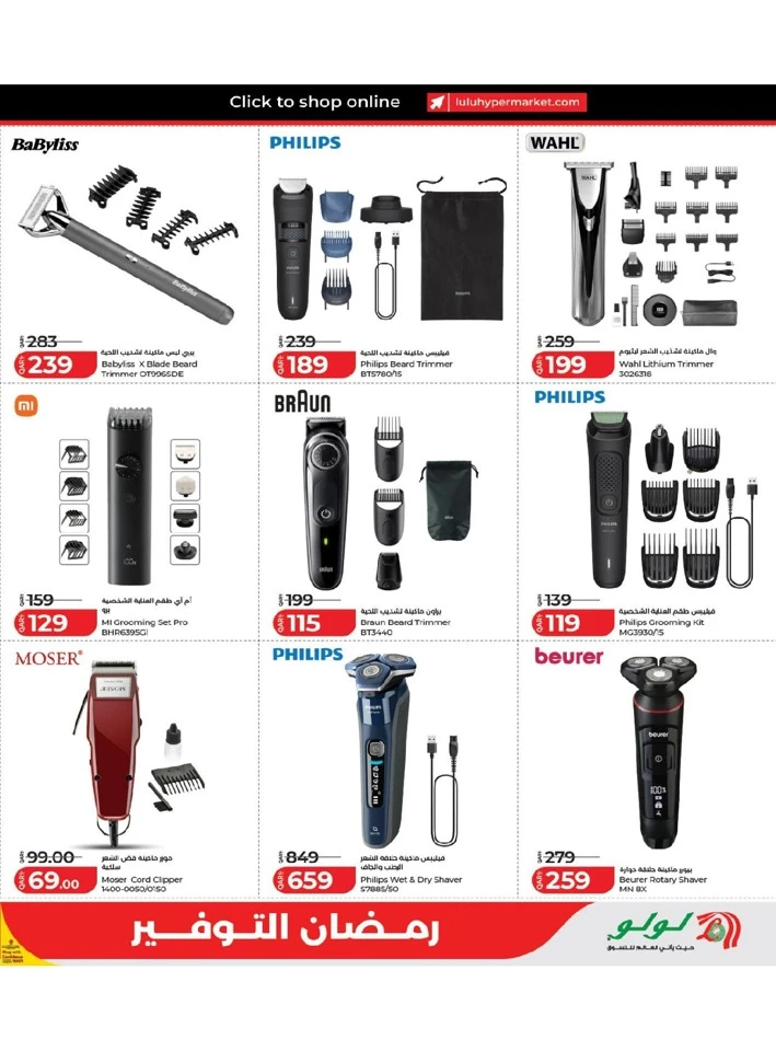 Lulu Ramadan Savers Offer