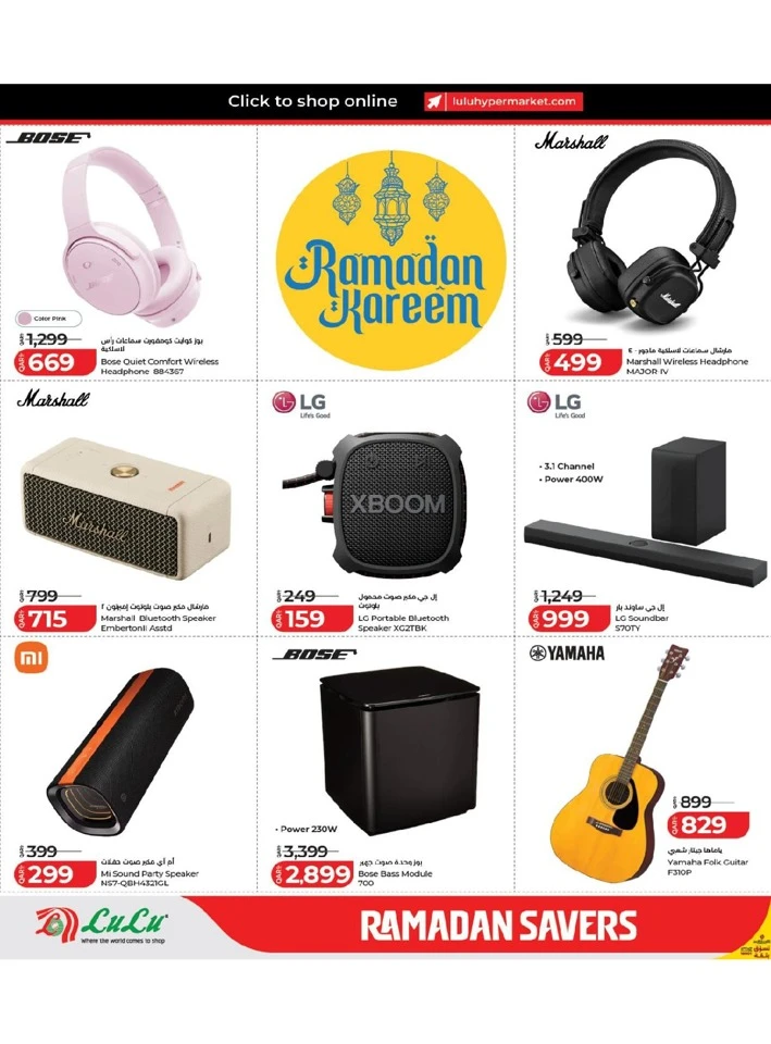 Lulu Ramadan Savers Offer