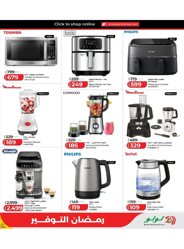 Lulu Ramadan Savers Offer