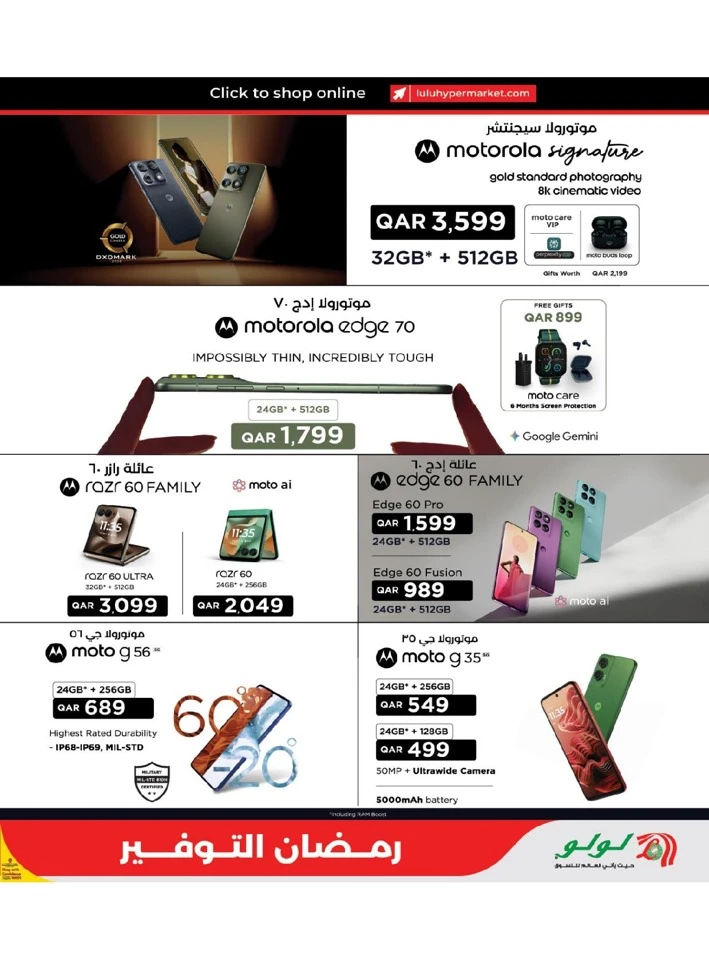 Lulu Ramadan Savers Offer