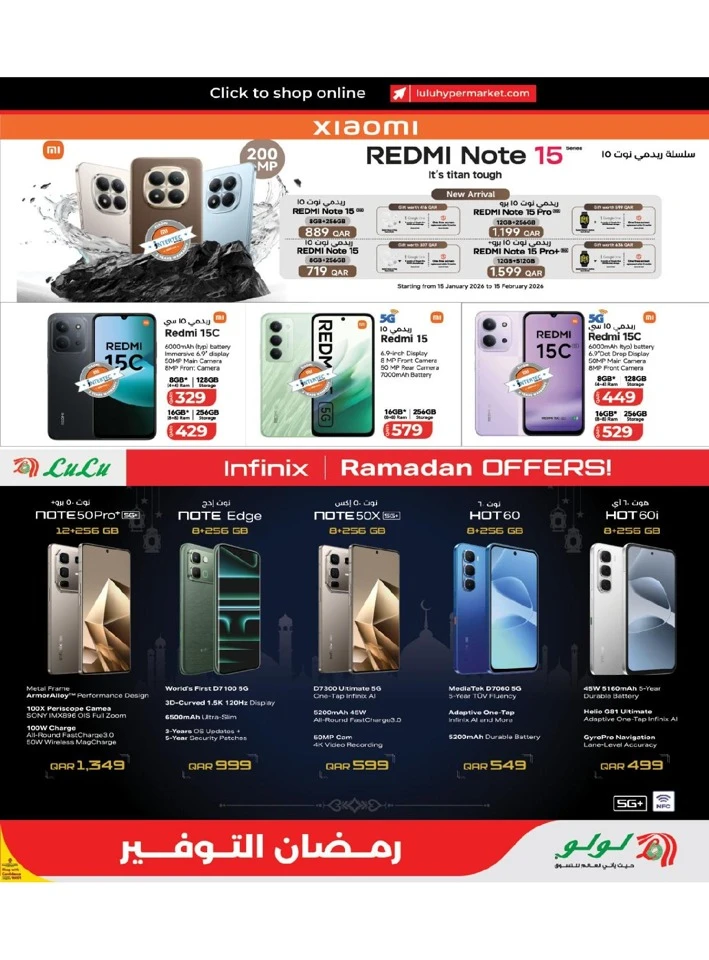 Lulu Ramadan Savers Offer