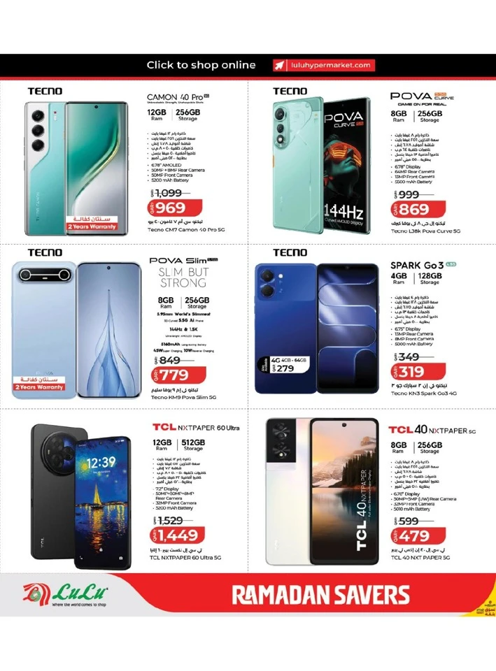 Lulu Ramadan Savers Offer