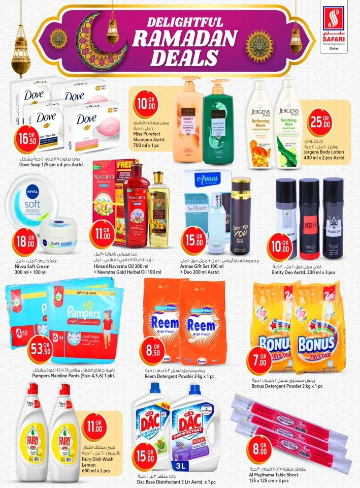 Safari Ramadan Kareem Offer