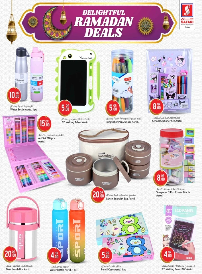 Safari Ramadan Kareem Offer