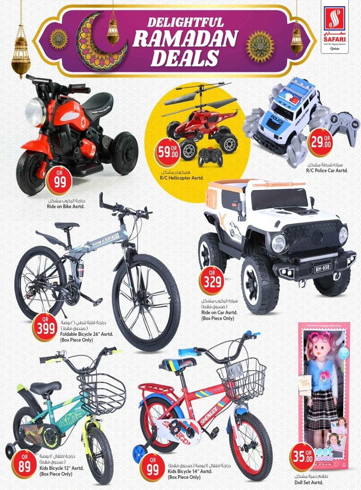 Safari Ramadan Kareem Offer