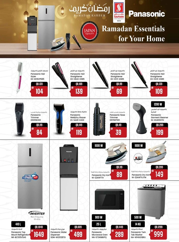 Safari Ramadan Kareem Offer