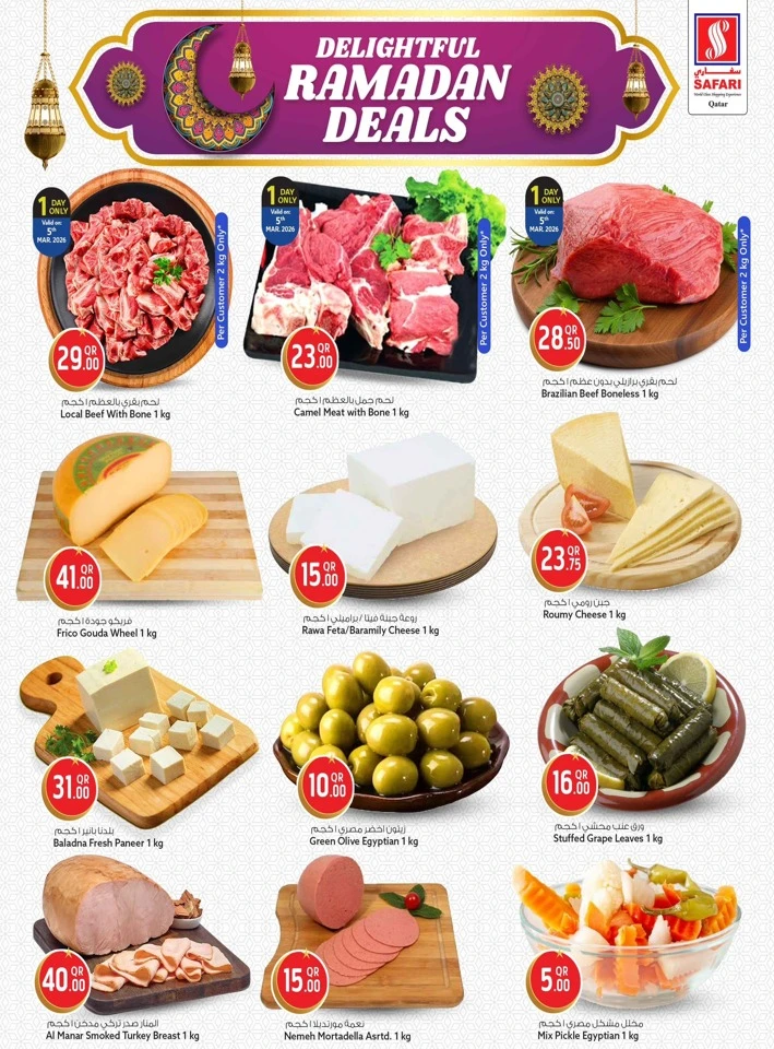 Safari Ramadan Kareem Offer