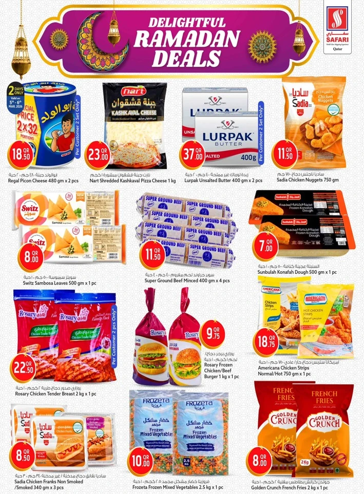 Safari Ramadan Kareem Offer