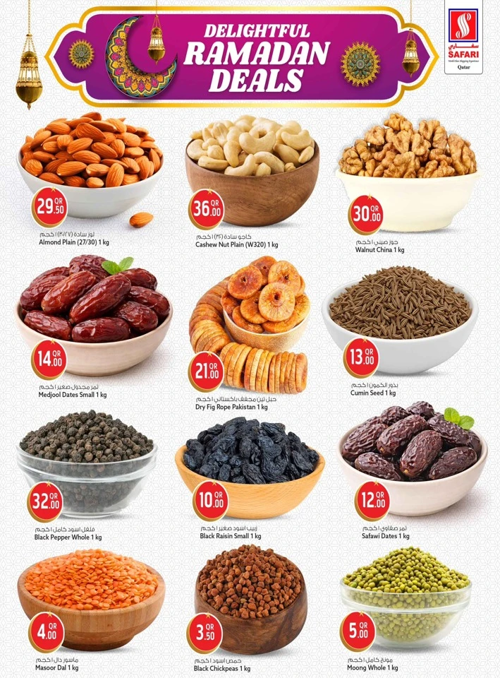 Safari Ramadan Kareem Offer