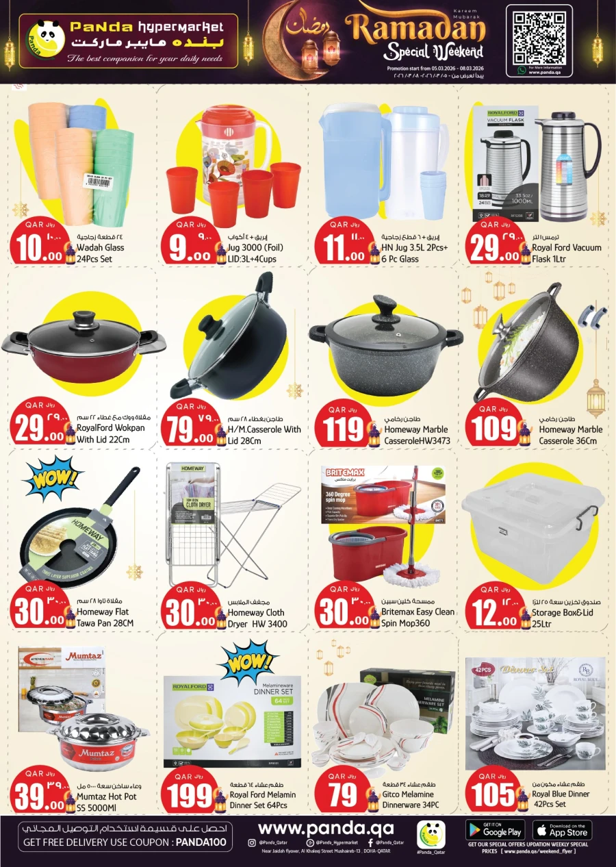 Panda Ramadan Special Weekend Offer