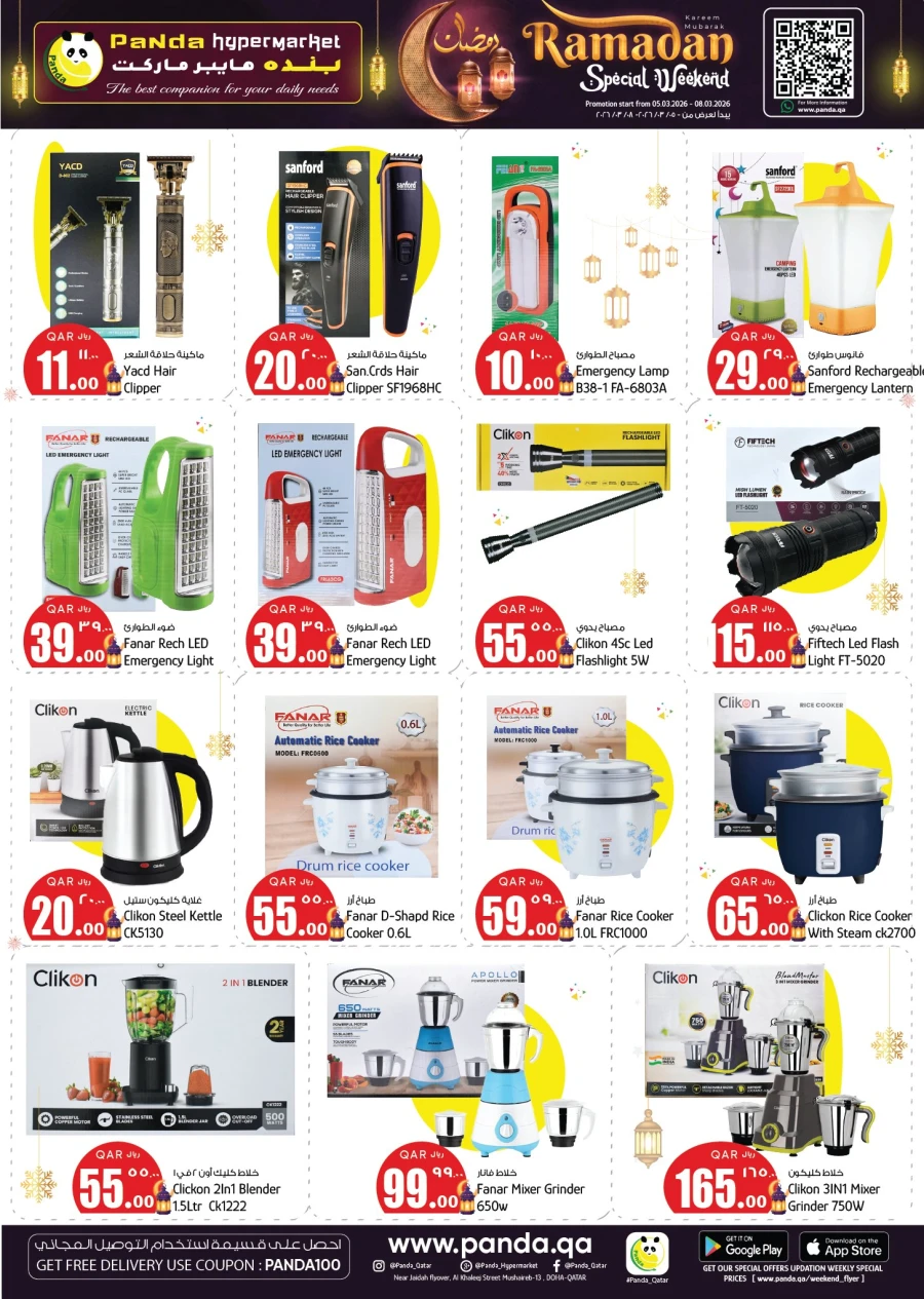 Panda Ramadan Special Weekend Offer