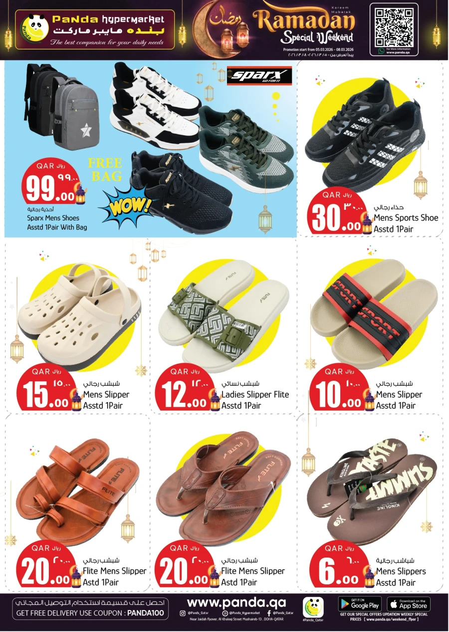 Panda Ramadan Special Weekend Offer