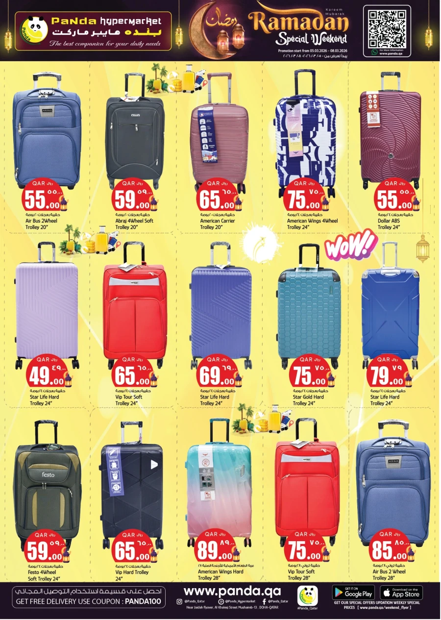 Panda Ramadan Special Weekend Offer