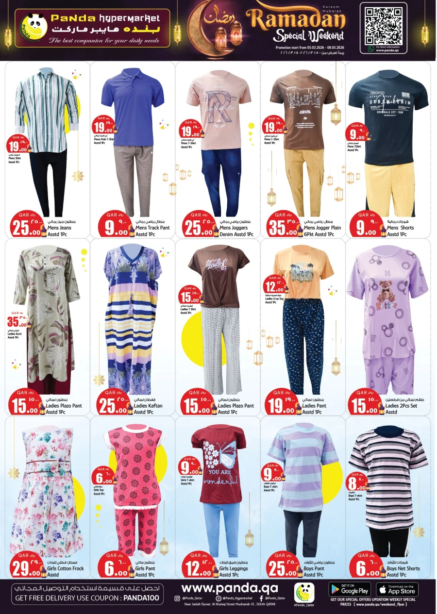 Panda Ramadan Special Weekend Offer