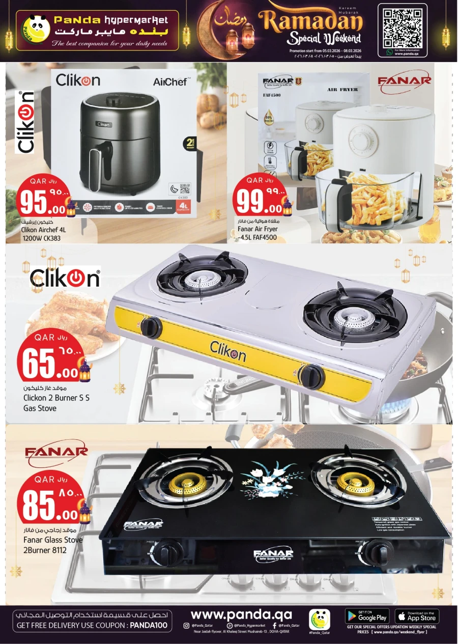 Panda Ramadan Special Weekend Offer