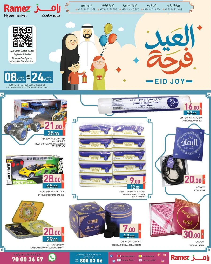 Ramez Eid Joy Offer