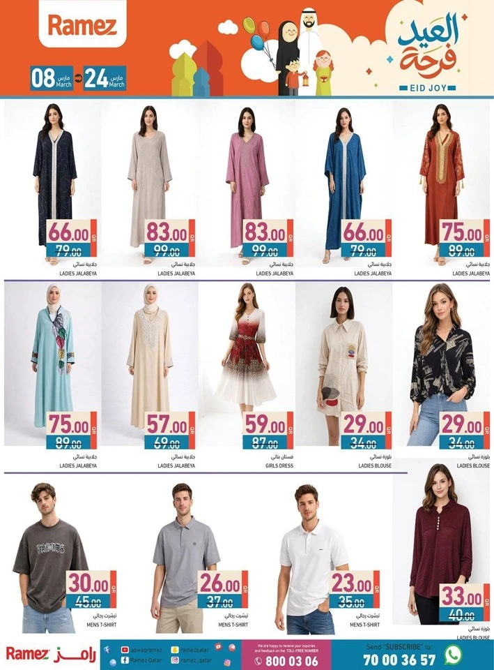 Ramez Eid Joy Offer