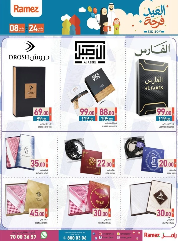 Ramez Eid Joy Offer