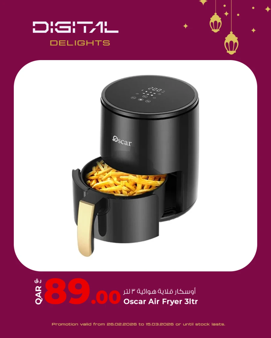 Rawabi Hypermarket Digital Delights Offer