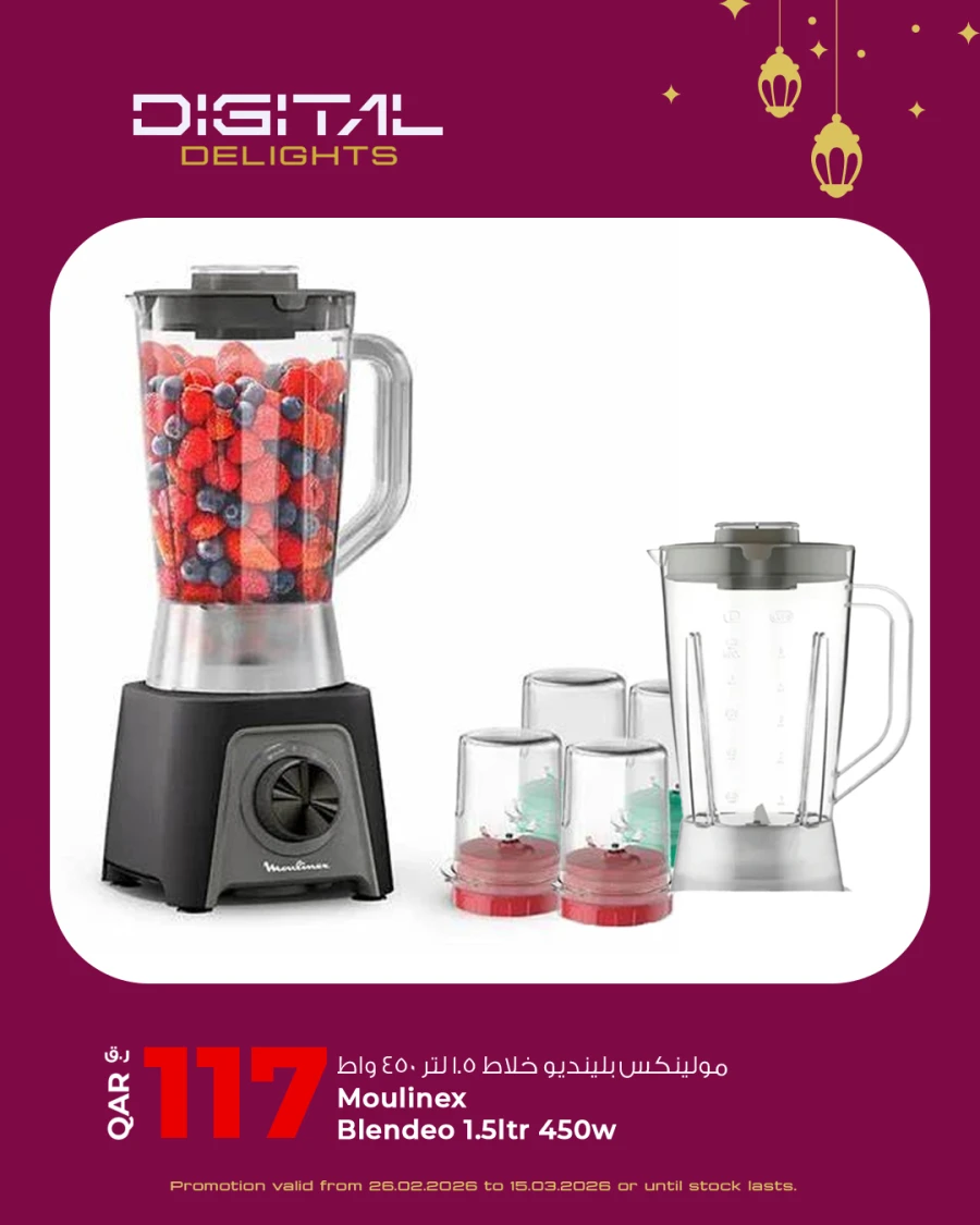 Rawabi Hypermarket Digital Delights Offer