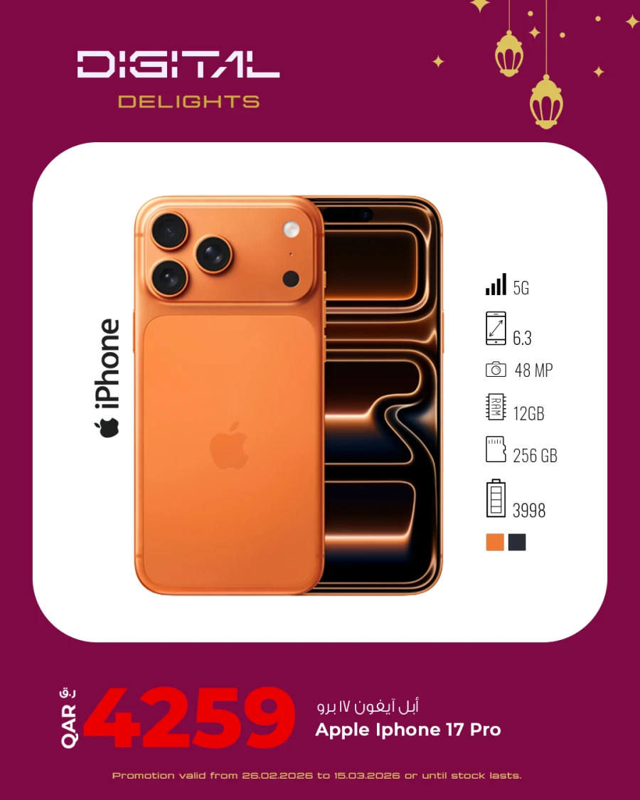 Rawabi Hypermarket Digital Delights Offer