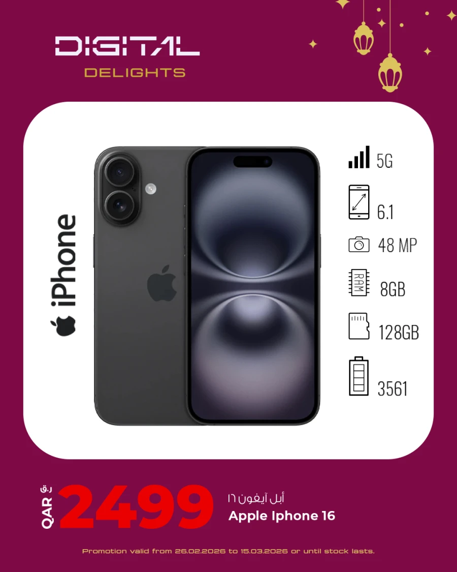 Rawabi Hypermarket Digital Delights Offer