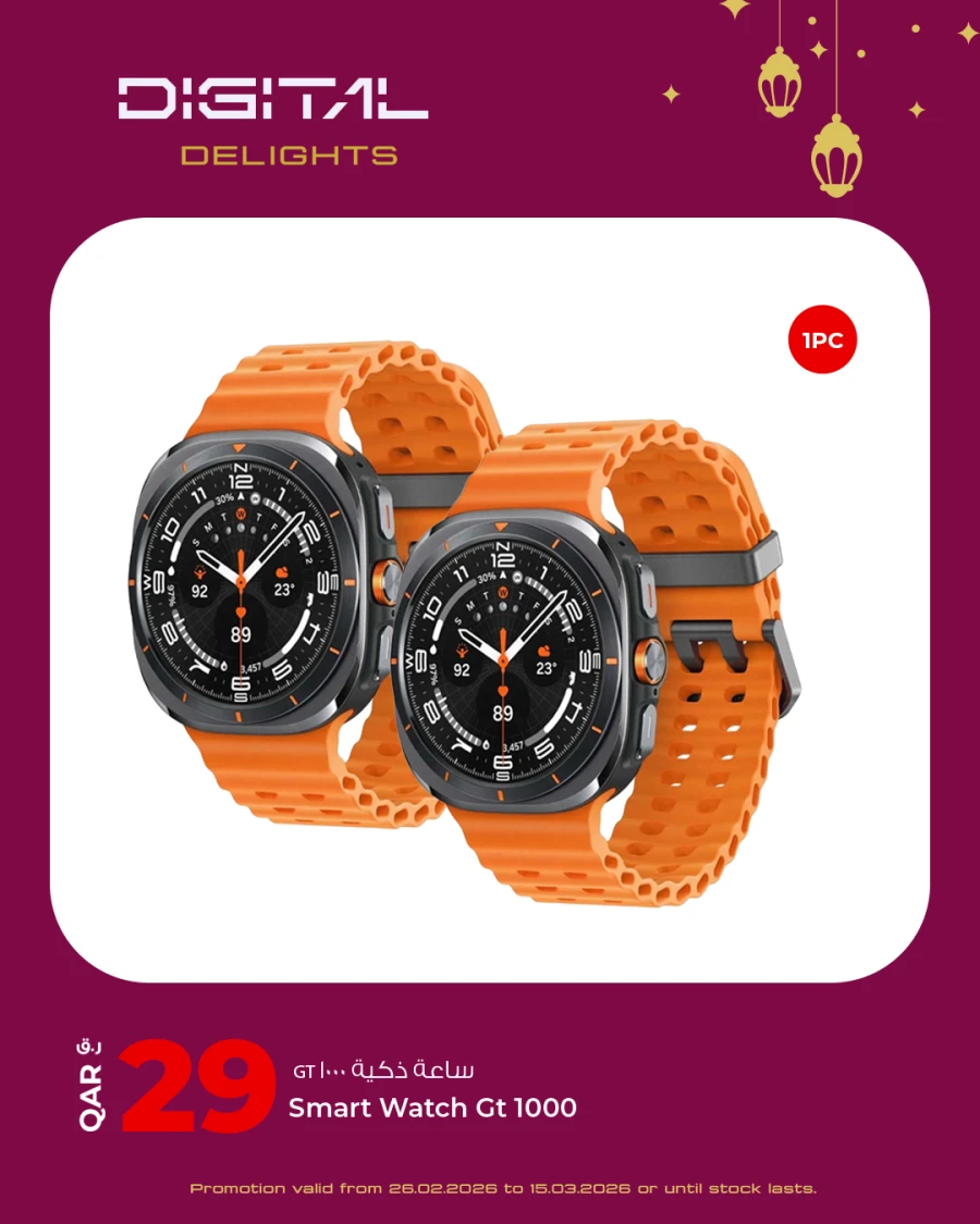 Rawabi Hypermarket Digital Delights Offer