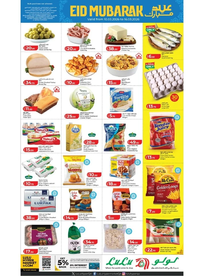 Lulu Eid Mubarak Offer