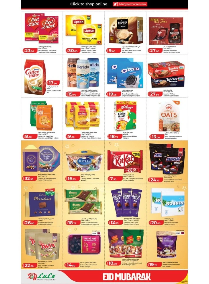 Lulu Eid Mubarak Offer
