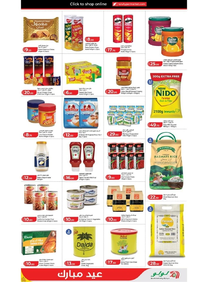 Lulu Eid Mubarak Offer