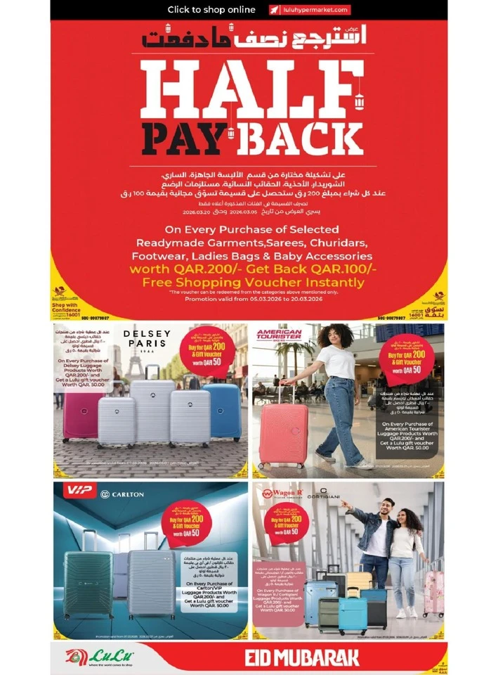 Lulu Eid Mubarak Offer