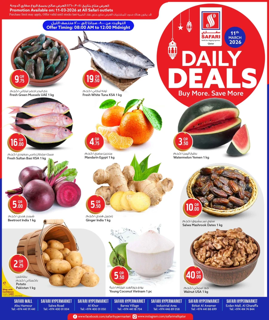 Safari Hypermarket Daily Deals