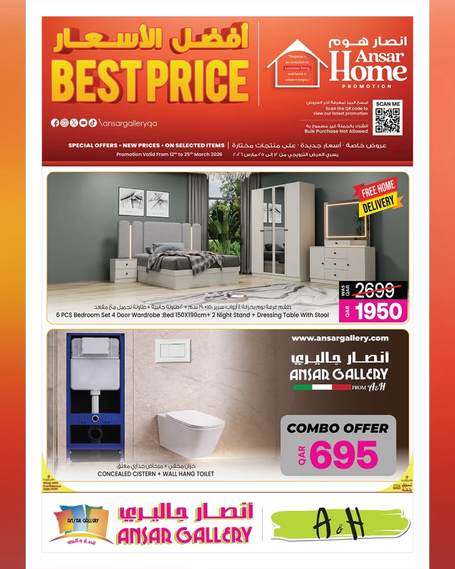 Ansar Gallery Best Price Offer