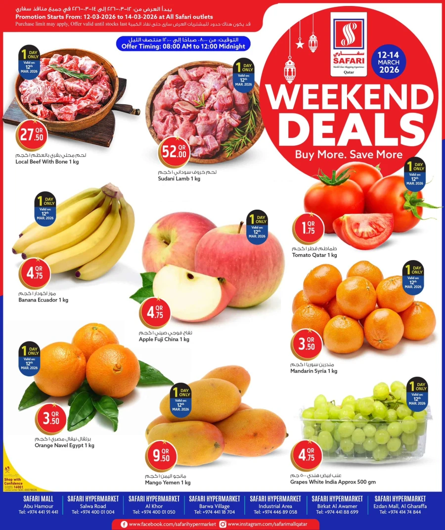 Safari Hypermarket Weekend Deals