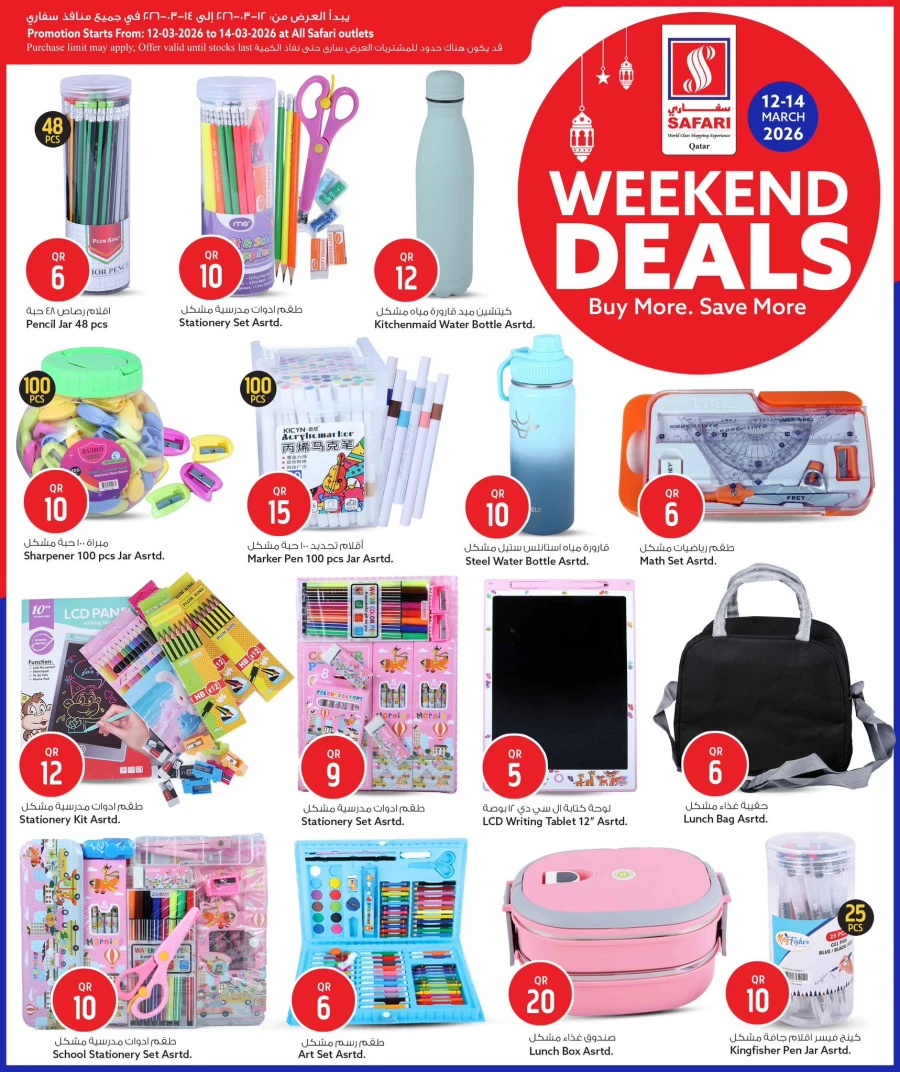 Safari Hypermarket Weekend Deals