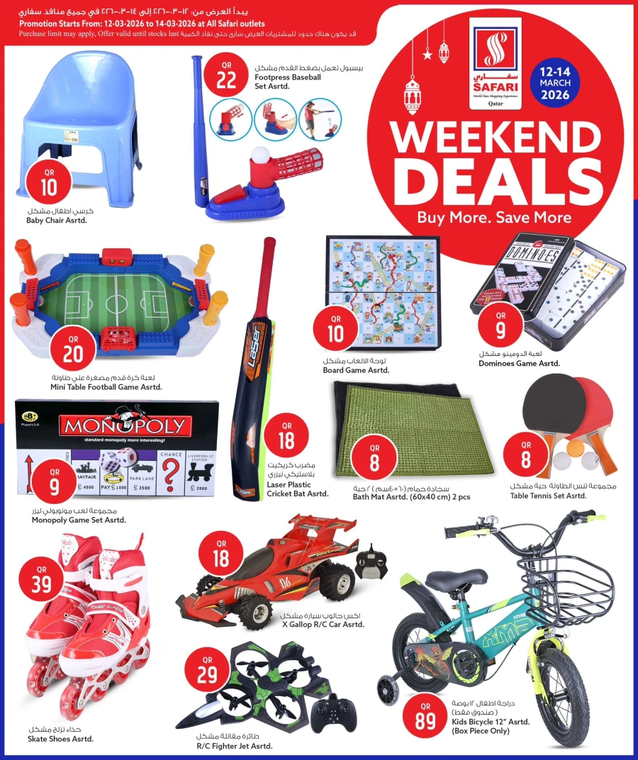 Safari Hypermarket Weekend Deals
