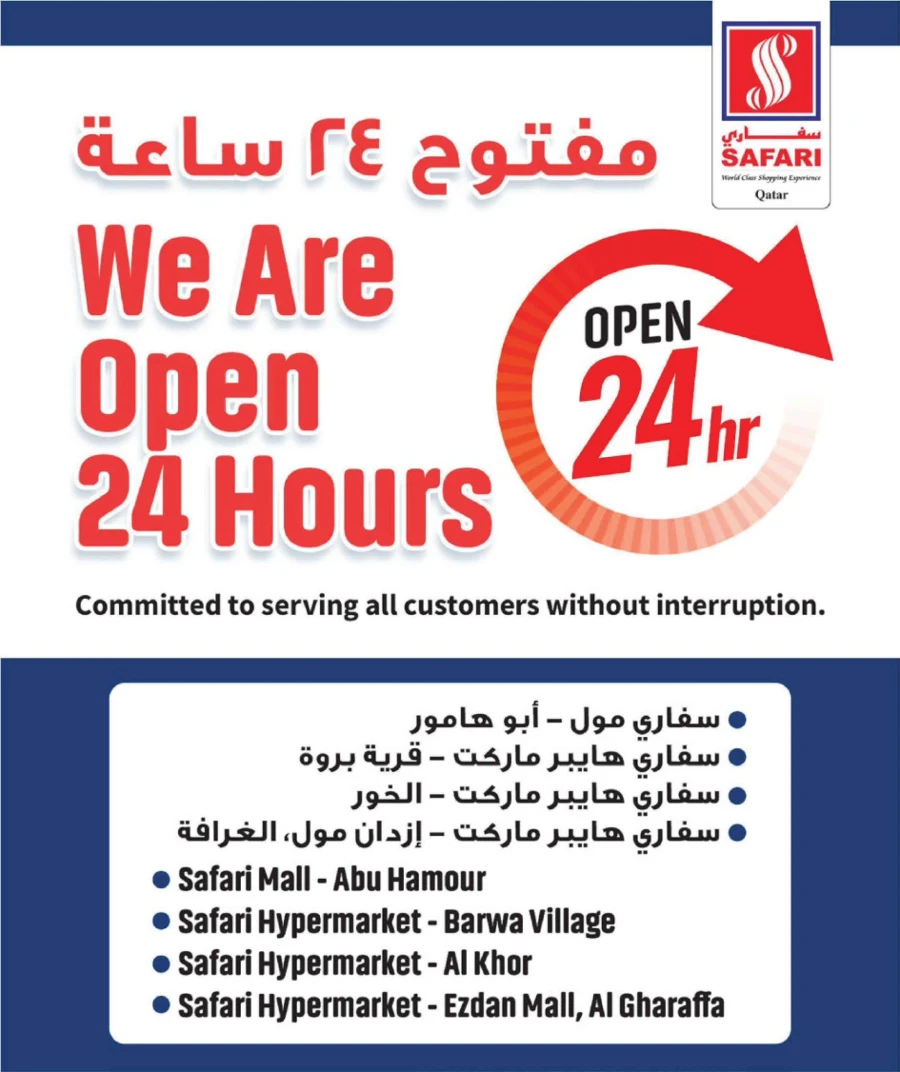 Safari Hypermarket Weekend Deals