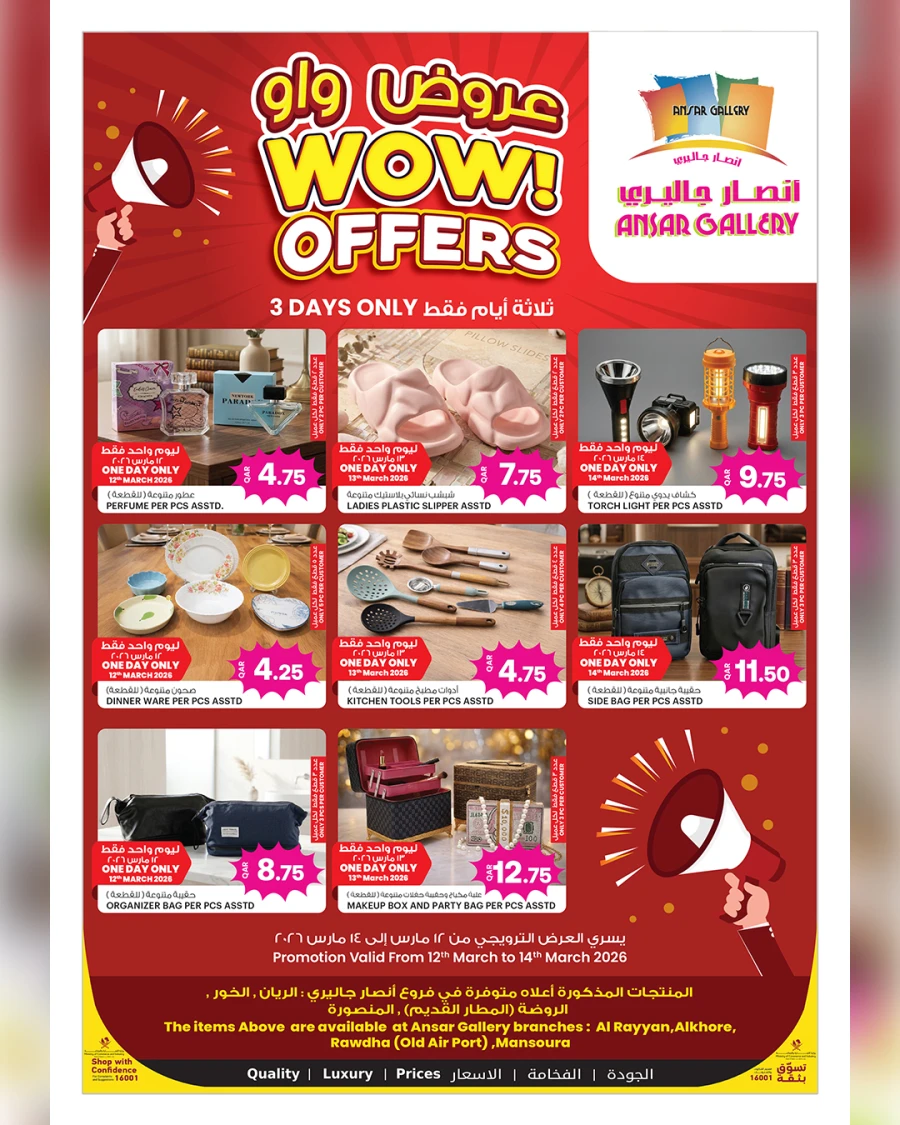Ansar Gallery Wow Offer
