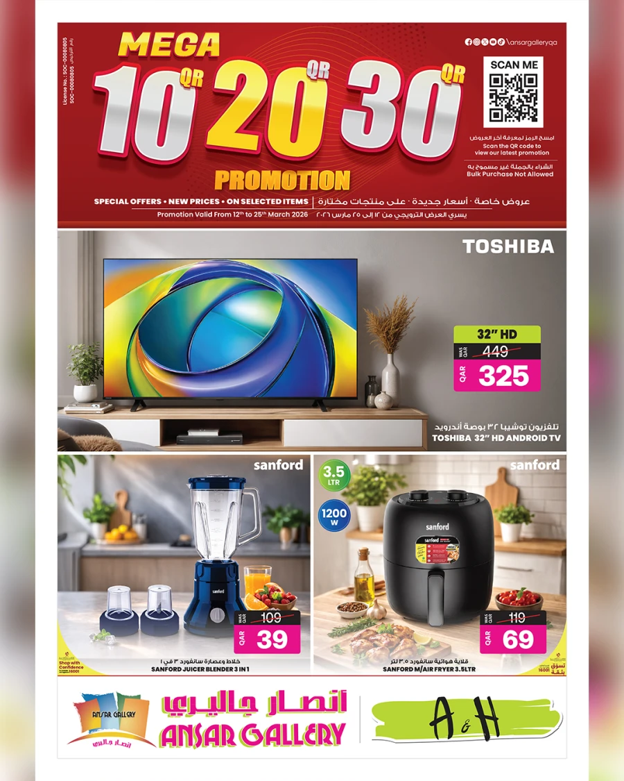 Ansar Gallery Mega10QR 20QR 30QR Promotion