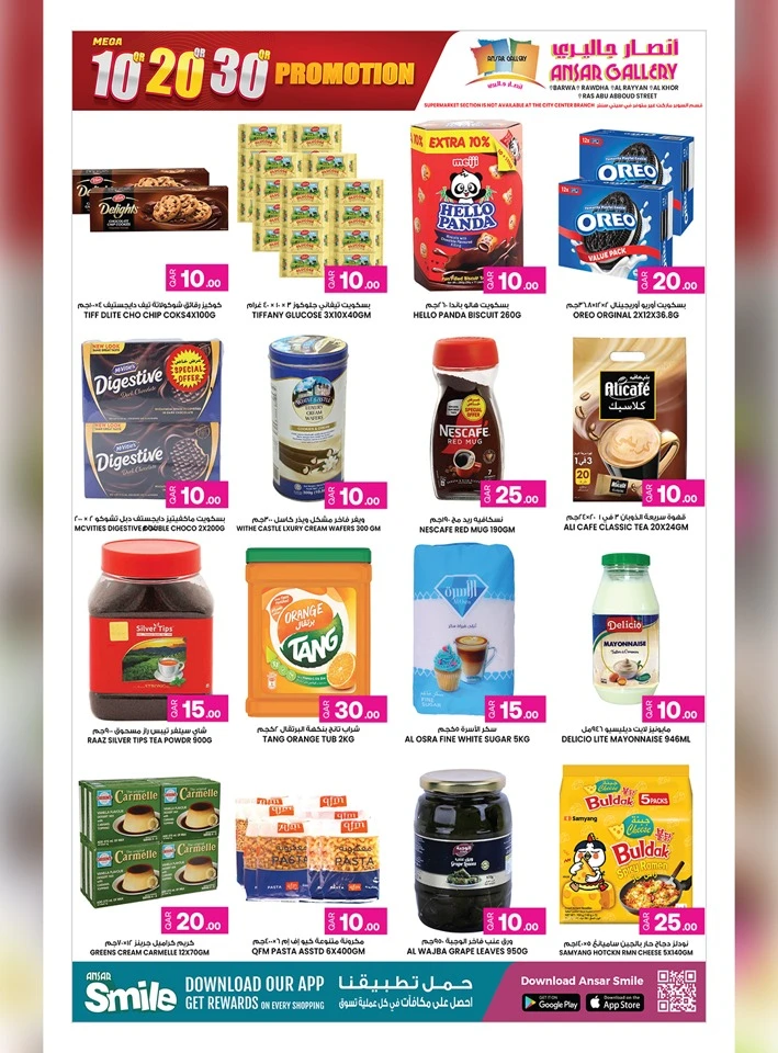 Ansar Gallery Mega10QR 20QR 30QR Promotion