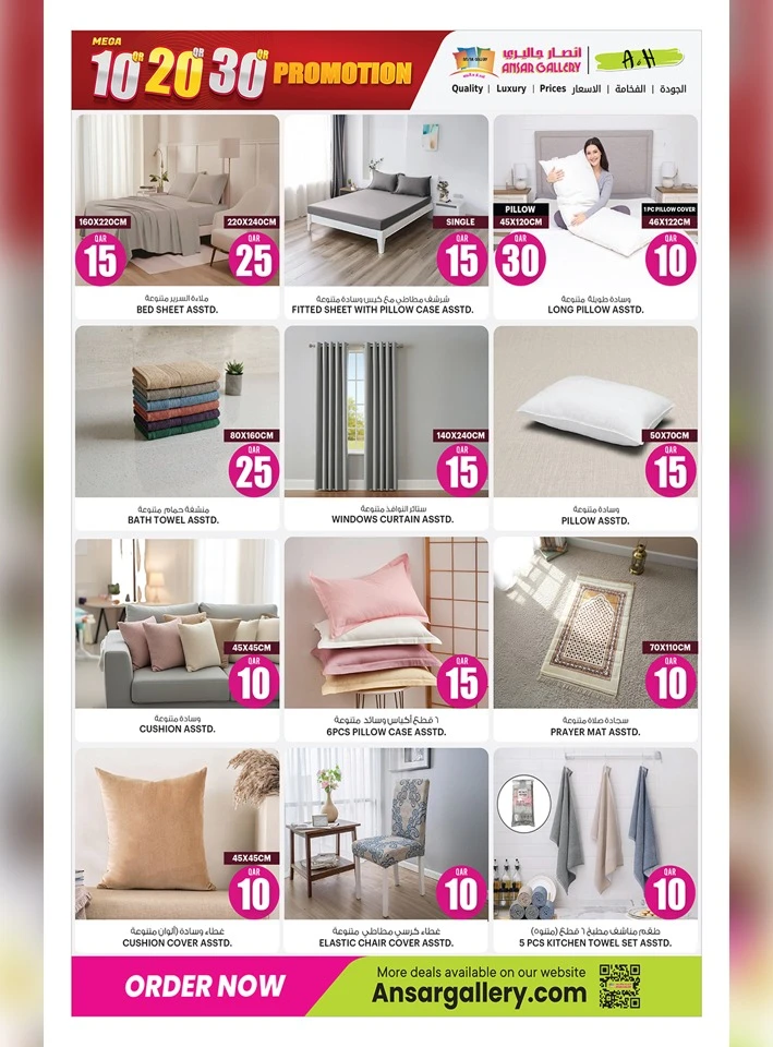 Ansar Gallery Mega10QR 20QR 30QR Promotion